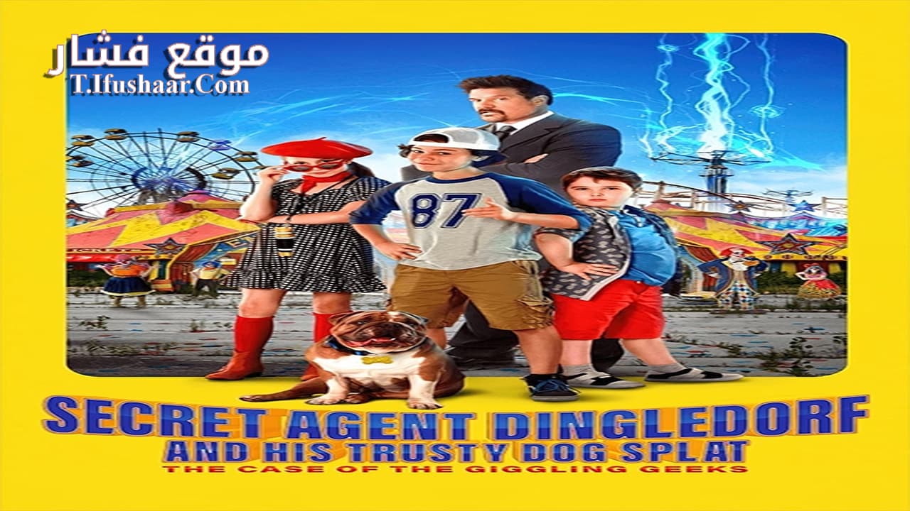 فيلم Secret Agent Dingledorf and His Trusty Dog Spla 2021 مترجم