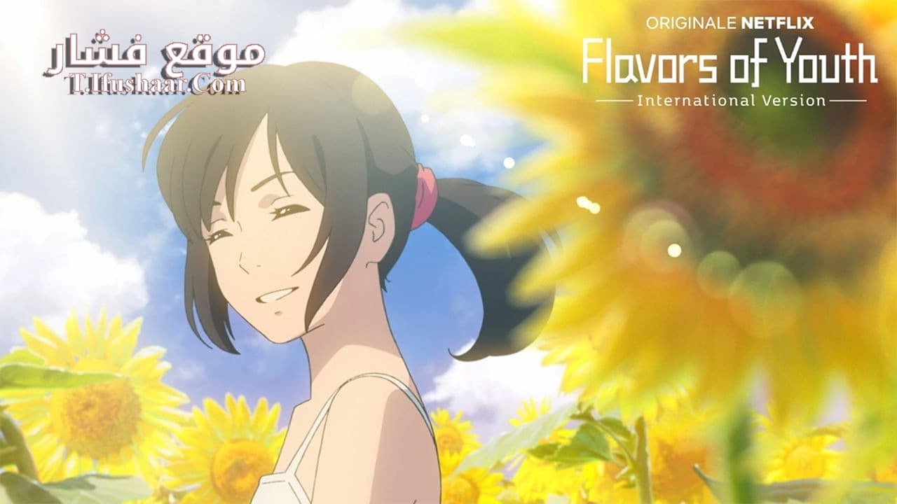 فيلم Shikioriori 2018 مترجم