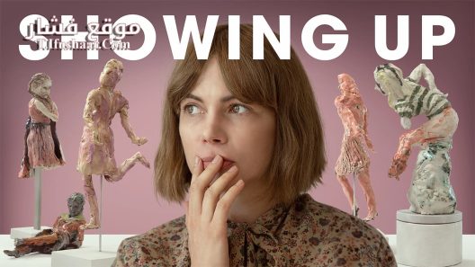 فيلم Showing Up 2022 مترجم