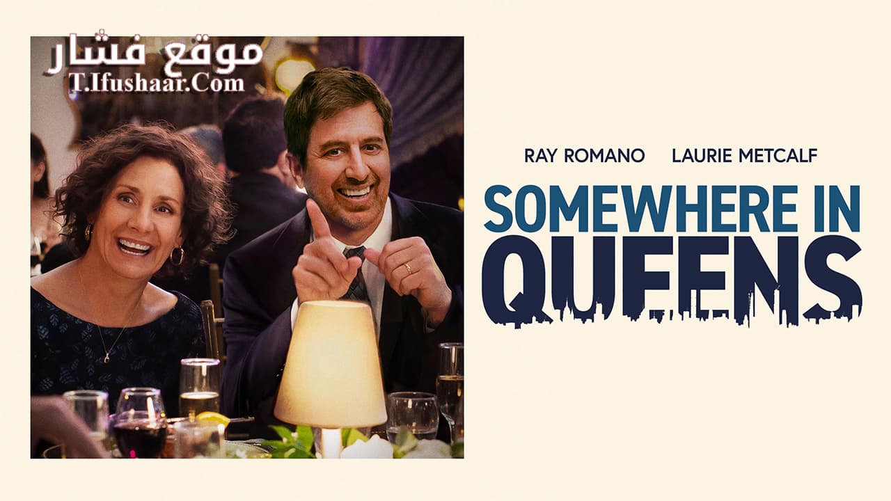 فيلم Somewhere in Queens 2023 مترجم
