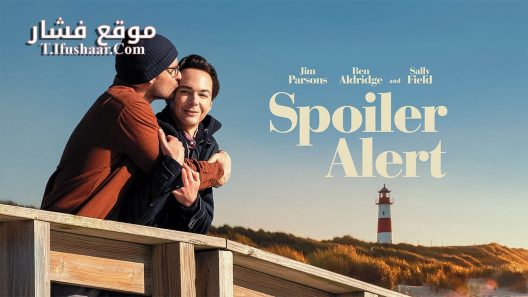 فيلم Spoiler Alert 2022 مترجم