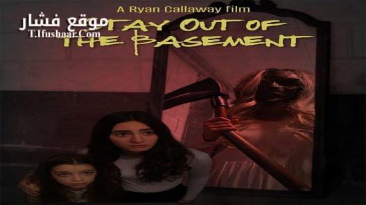 فيلم Stay Out of the Basement 2023 مترجم