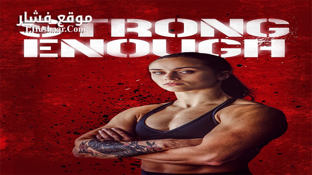 فيلم Strong Enough 2022 مترجم