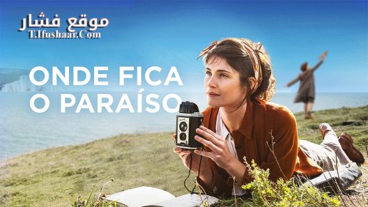 فيلم Summerland 2020 مترجم