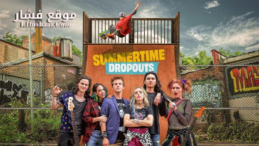 فيلم Summertime Dropouts 2021 مترجم