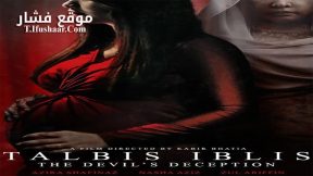 فيلم Talbis Iblis 2022 مترجم