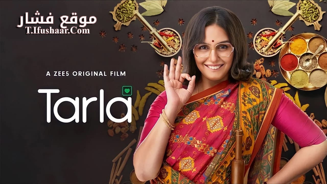 فيلم Tarla 2023 مترجم
