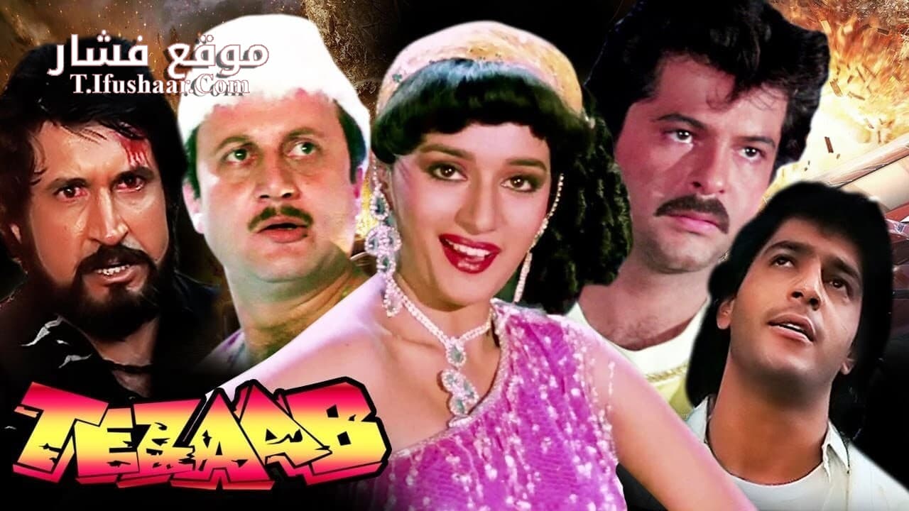 فيلم Tezaab 1998 مترجم