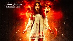 فيلم The Aura 2018 مترجم