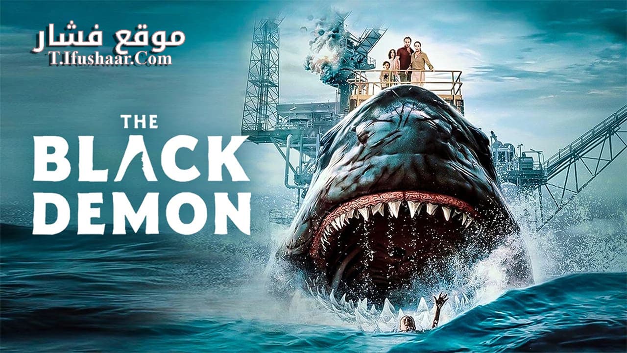 فيلم The Black Demon 2023 مترجم
