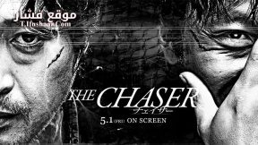 فيلم The Chaser 2008 مترجم