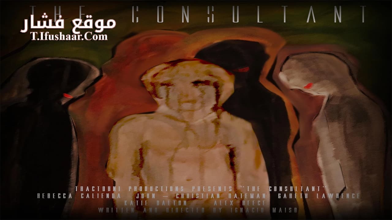 فيلم The Consultant 2022 مترجم