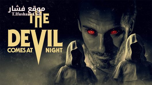 فيلم The Devil Comes at Night 2023 مترجم