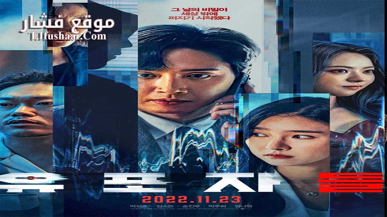 فيلم The Distributors 2022 مترجم