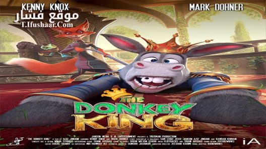 فيلم The Donkey King 2020 مترجم
