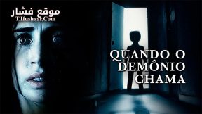 فيلم The Evil Next Door 2020 مترجم