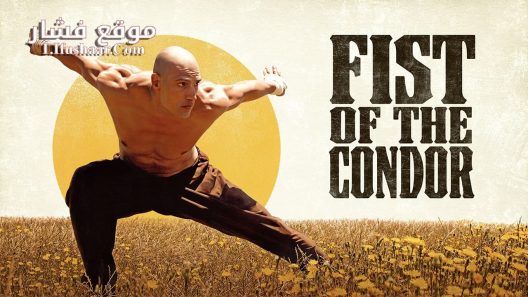 فيلم The Fist of the Condor 2023 مترجم
