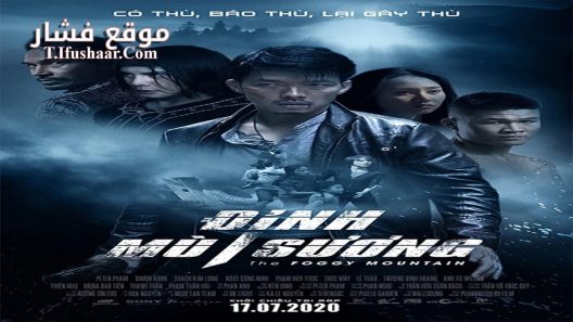 فيلم The Foggy Mountain-Dinh Mu Suong 2020 مترجم