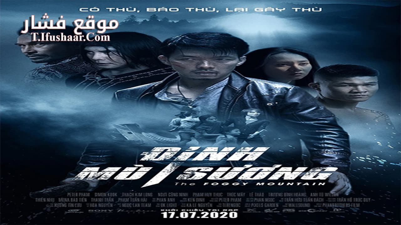فيلم The Foggy Mountain-Dinh Mu Suong 2020 مترجم