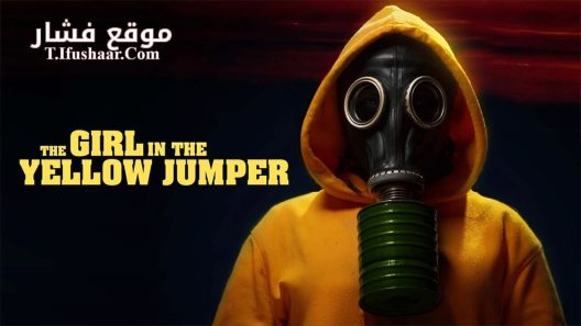 فيلم The Girl in the Yellow Jumper 2020 مترجم