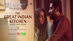 فيلم The Great Indian Kitchen 2021 مترجم