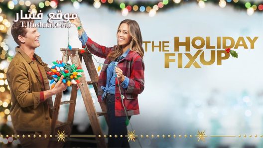 فيلم The Holiday Fix Up 2021 مترجم