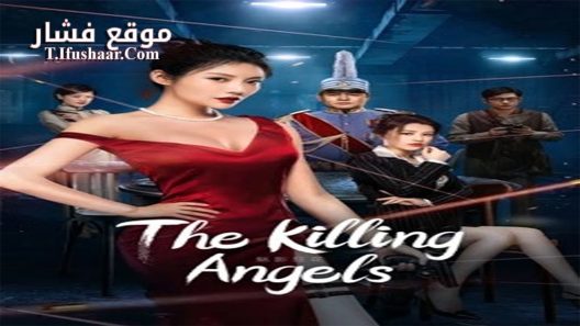 فيلم The Killing Angels 2022 مترجم