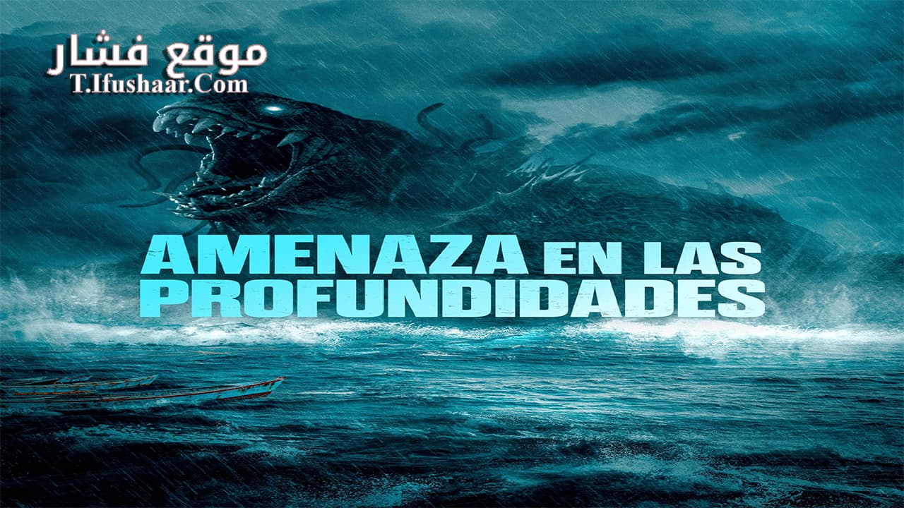 فيلم The Lake 2022 مترجم