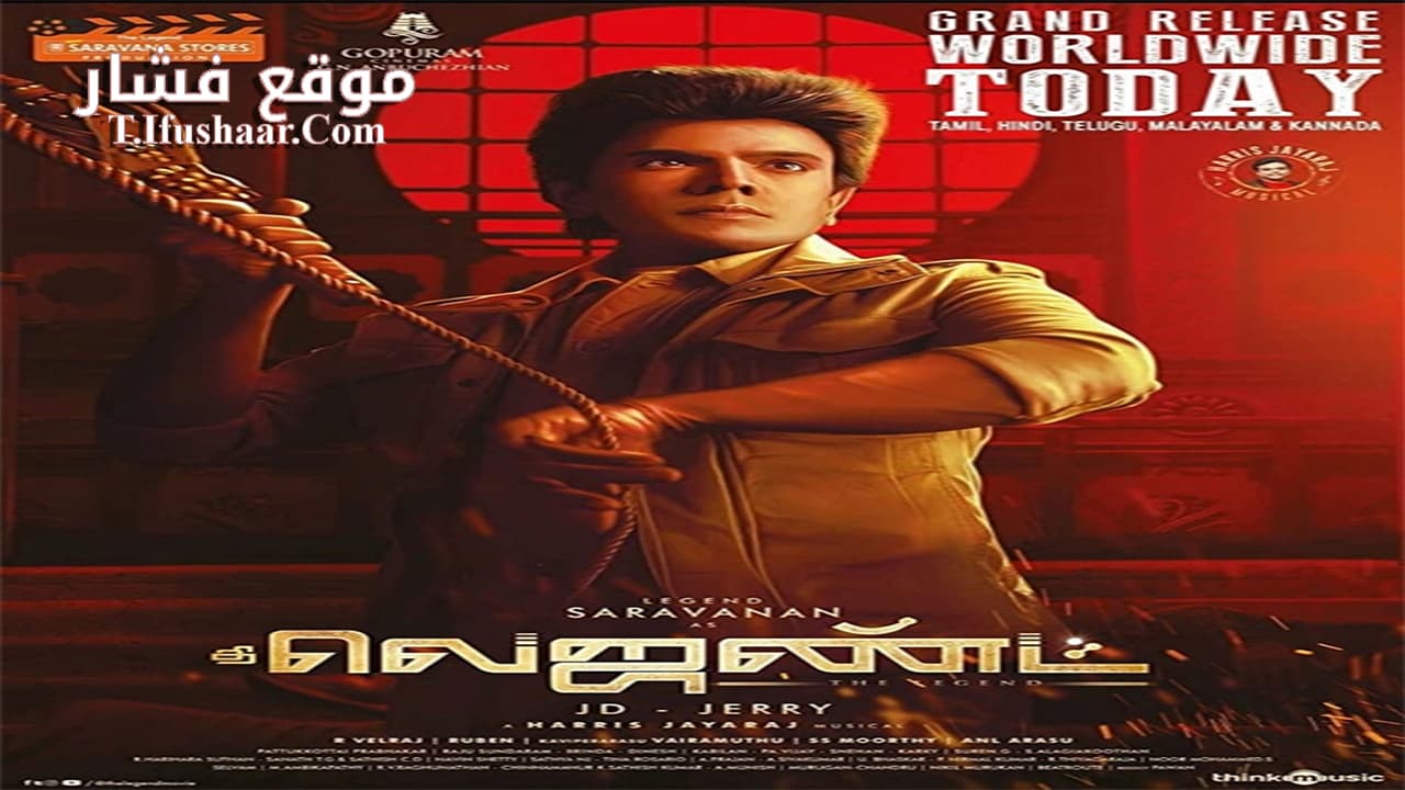 فيلم The Legend 2022 مترجم