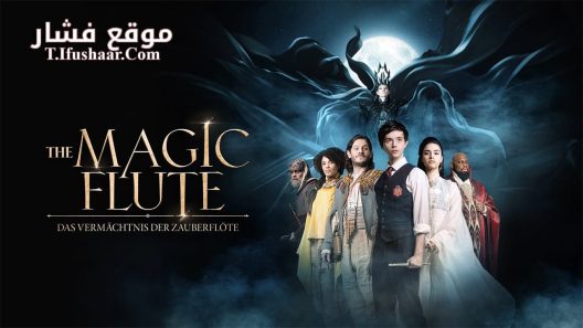 فيلم The Magic Flute 2022 مترجم