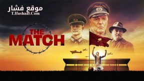 فيلم The Match 2020 مترجم