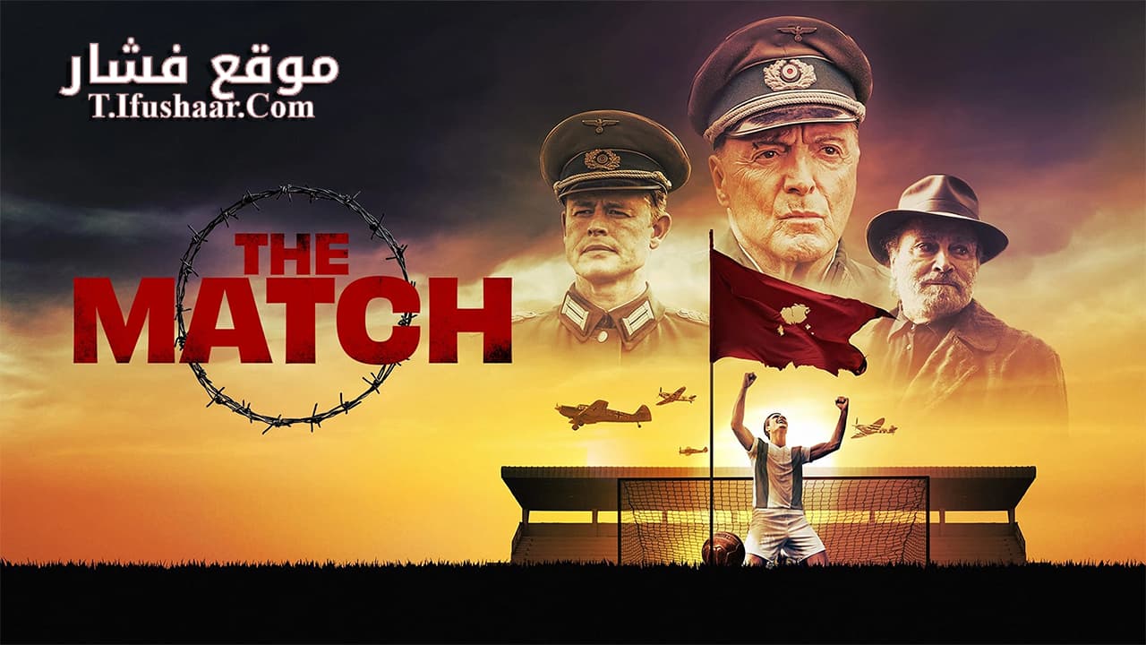 فيلم The Match 2020 مترجم