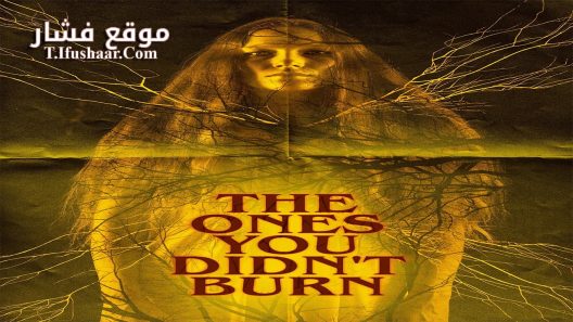 فيلم The Ones You Didn’t Burn 2022 مترجم