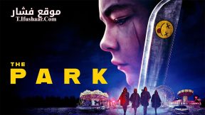 فيلم The Park 2023 مترجم