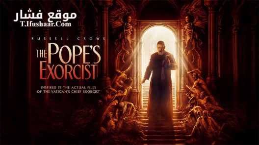 فيلم The Pope’s Exorcist 2023 مترجم
