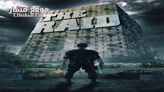 فيلم The Raid 1 Redemption 2011 مترجم