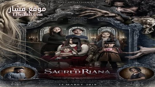 فيلم The Sacred Riana: Beginning 2019 مترجم