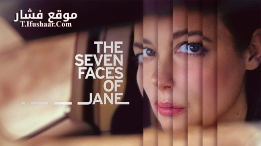 فيلم The Seven Faces of Jane 2022 مترجم