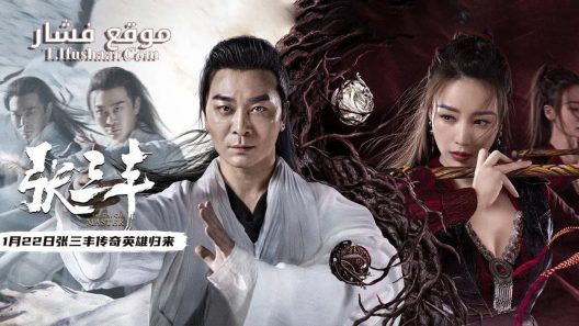 فيلم The Tai Chi Master 2022 مترجم