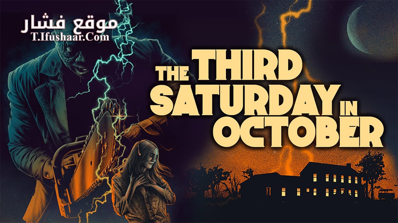 فيلم The Third Saturday in October 2022 مترجم
