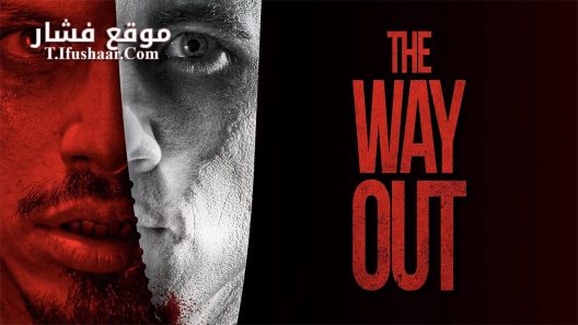 فيلم The Way Out 2022 مترجم