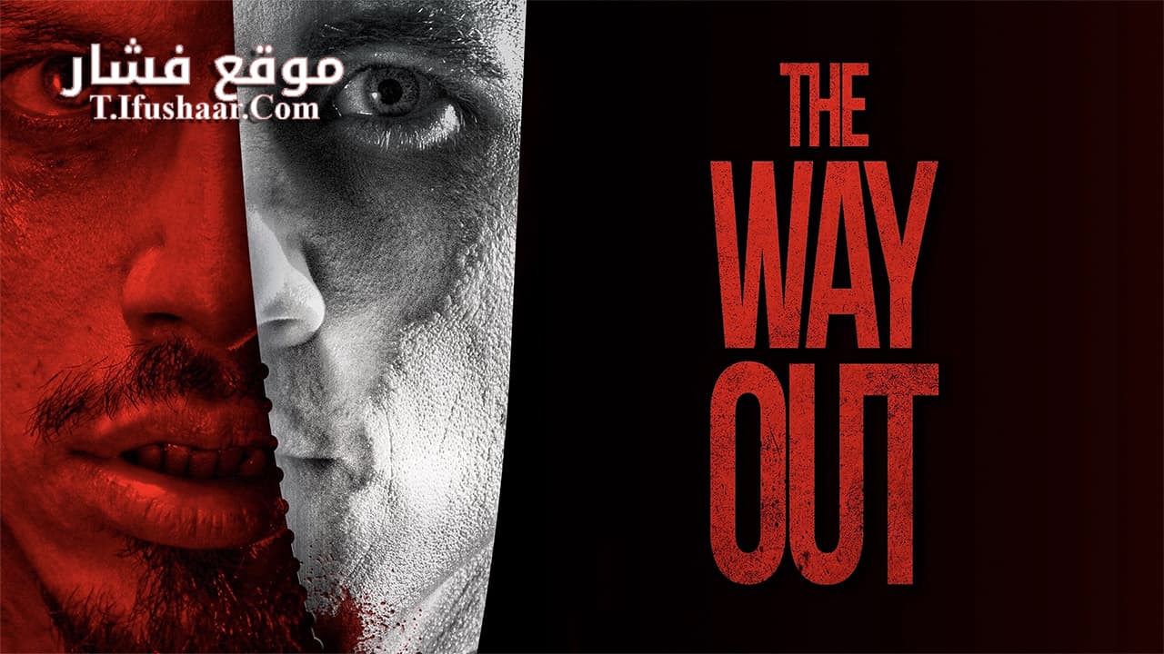 فيلم The Way Out 2022 مترجم