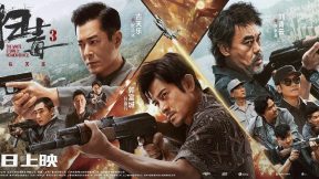 فيلم The White Storm 3 Heaven or Hell 2023 مترجم