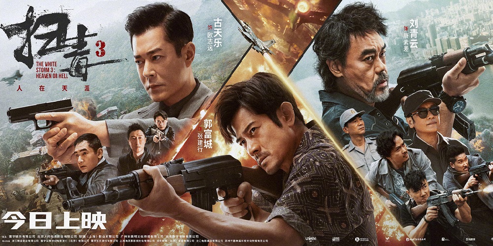 فيلم The White Storm 3 Heaven or Hell 2023 مترجم