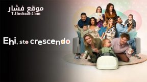 فيلم The Wonder Weeks 2023 مترجم