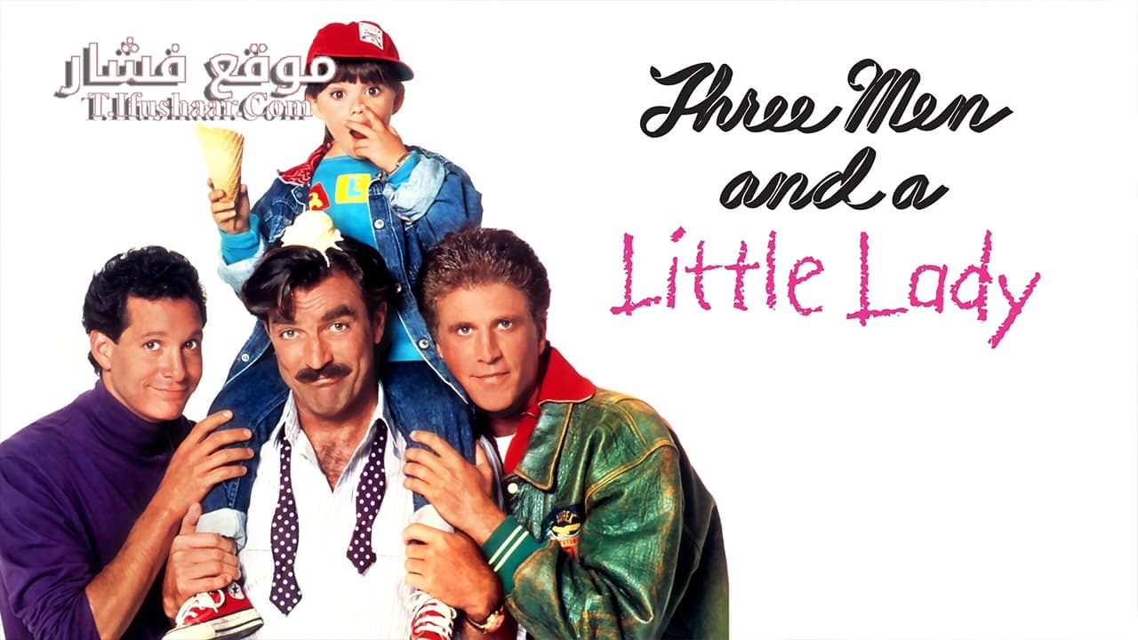 فيلم Three Men and a Little Lady 1990 مترجم