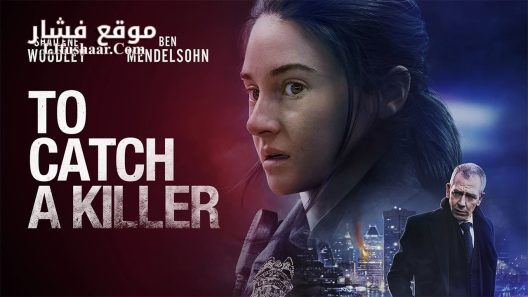 فيلم To Catch a Killer 2023 مترجم