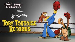 فيلم Toby Tortoise Returns 1936 مترجم