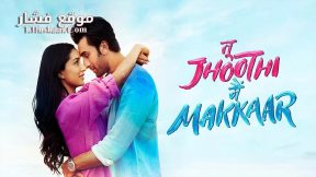 فيلم Tu Jhoothi Main Makkaar 2023 مترجم