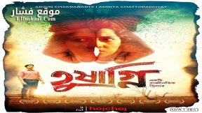 فيلم Tushagni 2019 مترجم